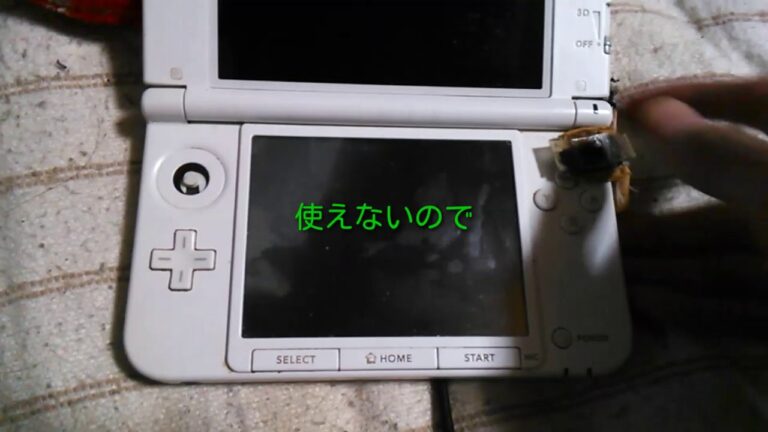 旧3DSLLがつかない