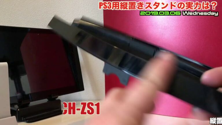 【PS3】PS3用縦置きスタンド(型番:CECH-ZS1)