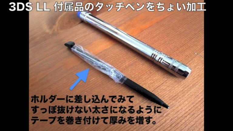 鉛筆太さの Nintendo 3DS LL タッチペンホルダーを簡単自作!