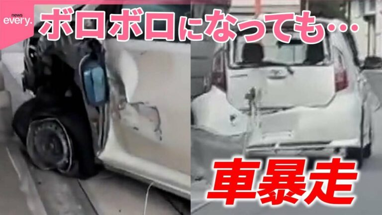【“飲酒運転”か】ボロボロになっても…車暴走
