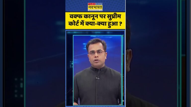 News Ki Pathshala  | Sushant Sinha | वक्फ कानून पर सुप्रीम कोर्ट में क्या-क्या हुआ ? #waqflaw