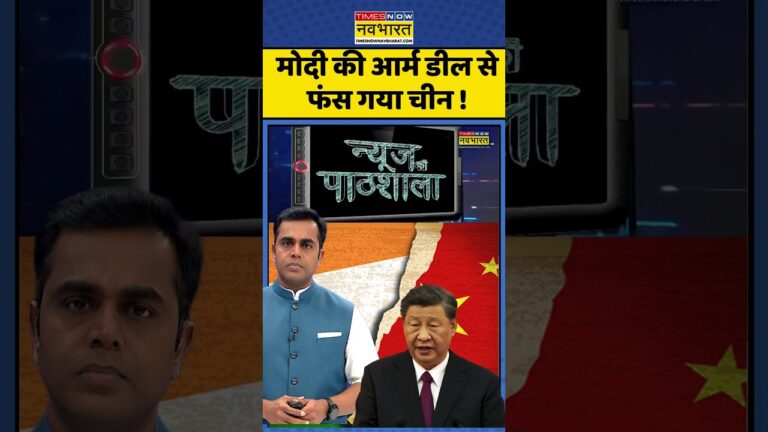 News Ki Pathshala | Sushant Sinha : मोदी की आर्म डील से फंस गया चीन ! #sushantsinha #pmmodi