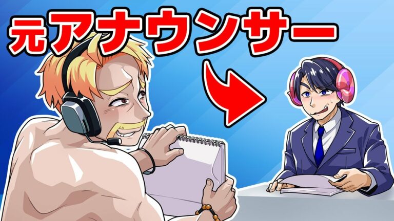 【検証】元アナウンサーと現役ナレーターなら笑わずにニュース読めるのか【ニュースの時間ですS】
