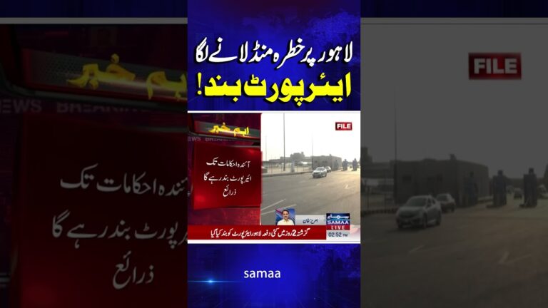 India Pakistan War Update | Lahore in Danger | Lahore Airport Closed Immediately! | Samaa TV