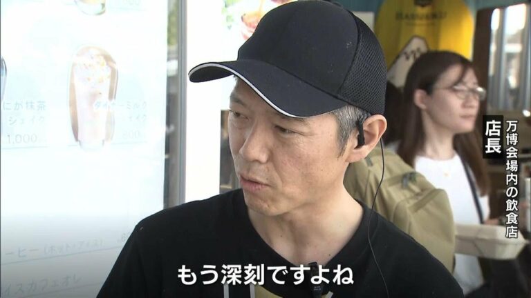 万博で大量発生「ユスリカ」に飲食店が悲鳴「もう深刻…床にもたくさんで汚くなっている」(2025年5月22日)