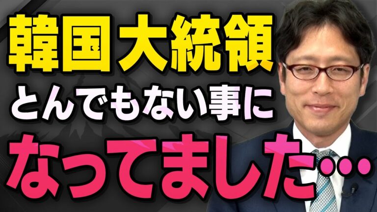 【韓国の大問題】竹田恒泰さんが話してくれた李在明大統領についての酷すぎる大問題と李相哲さんが話してくれた国際問題について(虎ノ門ニュース切り抜き)
