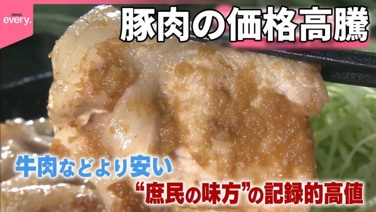 【豚肉】豚も夏バテか “庶民の味方”豚肉の価格が急上昇