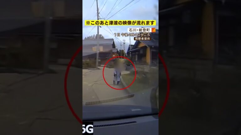 【津波襲う瞬間】避難の最中に車の背後から波が迫る 津波で変わり果てた家や建物(2024年1月8日)#shorts #地震 #津波