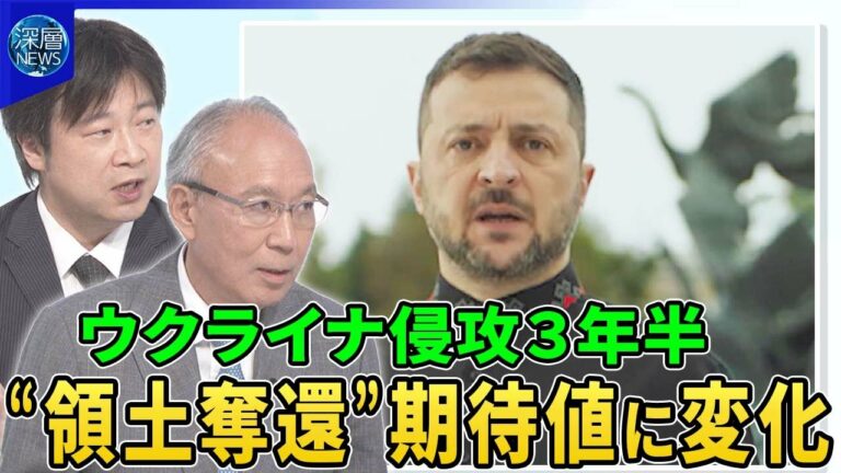 「安全の保証」食い違い鮮明…ウクライナ・ロシア直接会談めど立たず▽アメリカ長距離弾の使用制限か…ウクライナ新型ミサイル「フラミンゴ」開発…射程3000km▽ウクライナ市民“領土奪還”期待値に変化