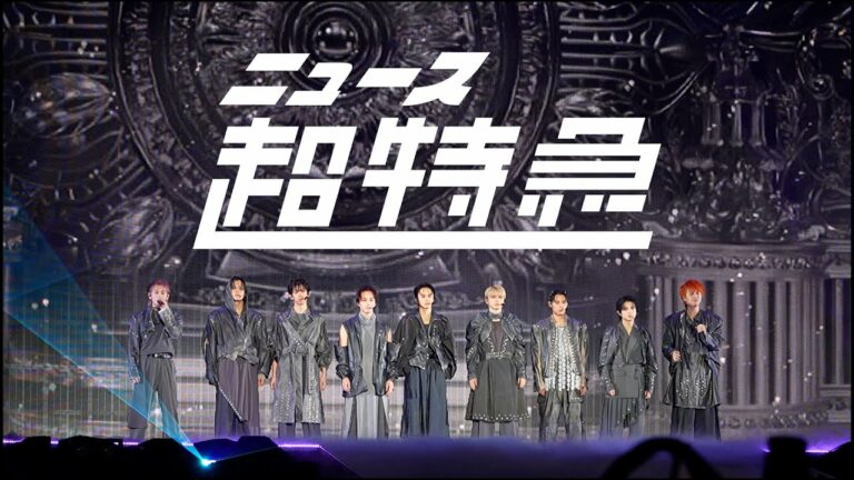 ニュース超特急 8/8(金) EVE in さいたまスーパーアリーナ(スタジアムモード)