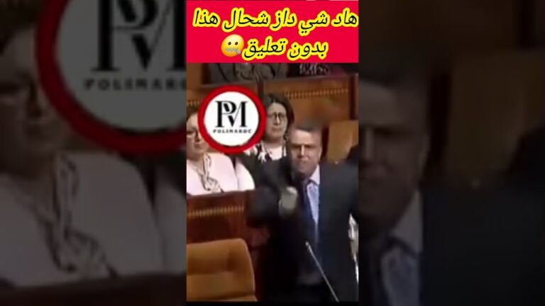 بدون تعليق #اكسبلور #أخبار_المغرب #مراوغات #عاجل #المغرب #news